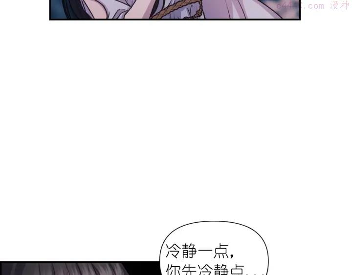 死神恋人的红线漫画,第19话 预言家7图