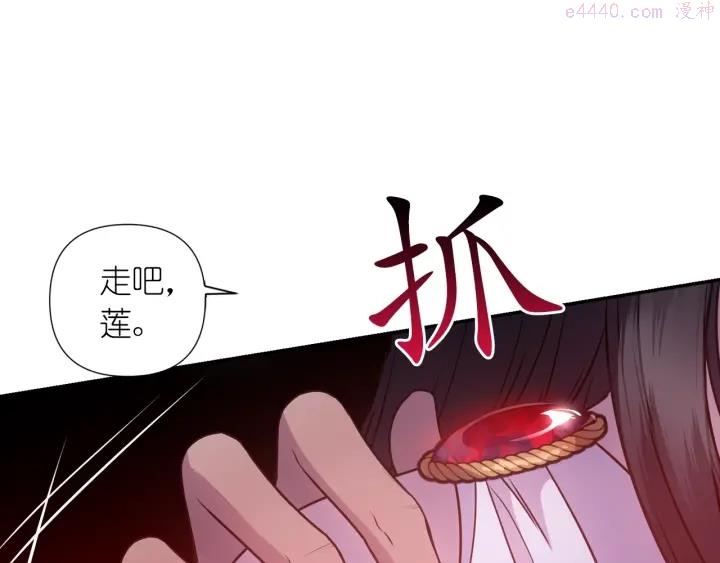 死神恋人的红线漫画,第19话 预言家74图