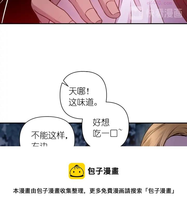 死神恋人的红线漫画,第19话 预言家75图