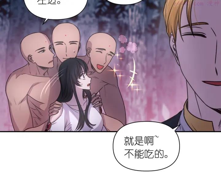 死神恋人的红线漫画,第19话 预言家76图