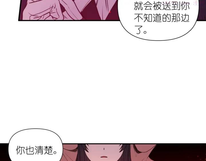 死神恋人的红线漫画,第19话 预言家87图