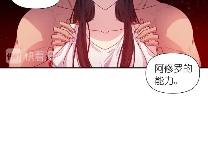 死神恋人的红线漫画,第19话 预言家88图