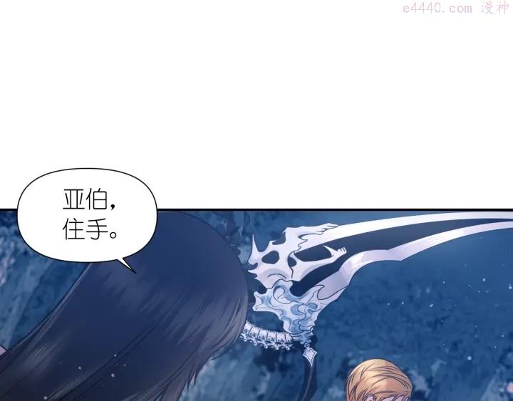 死神恋人的红线漫画,第19话 预言家91图