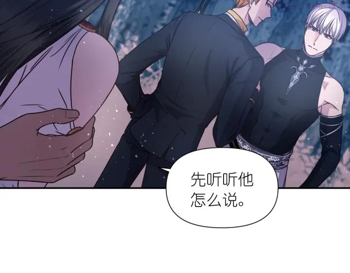 死神恋人的红线漫画,第19话 预言家92图