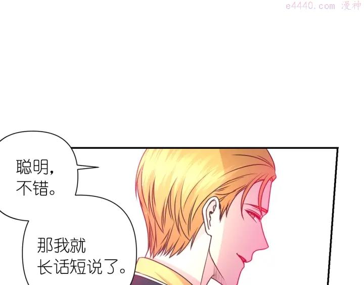 死神恋人的红线漫画,第19话 预言家94图