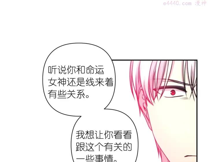 死神恋人的红线漫画,第19话 预言家97图