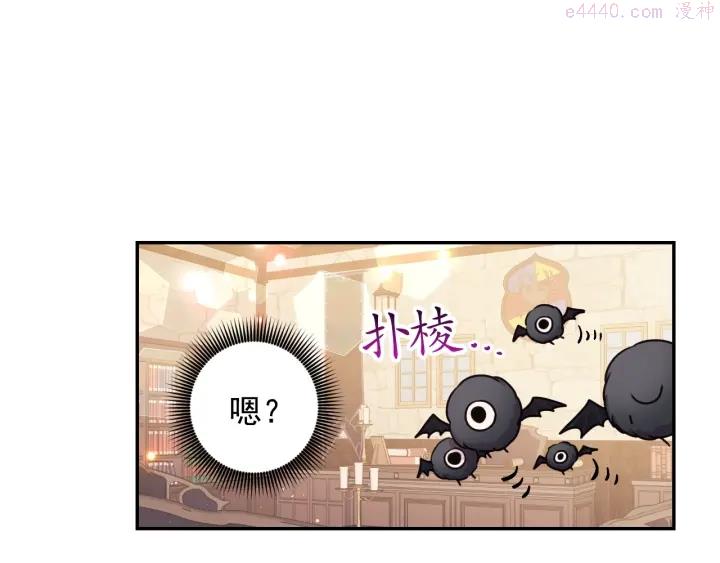 死神恋人的红线漫画,第22话 权限110图