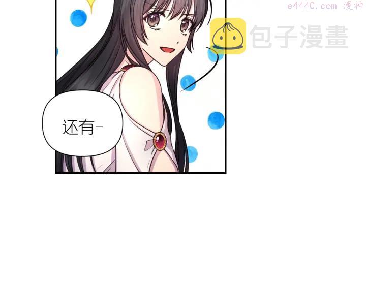 死神恋人的红线漫画,第22话 权限15图