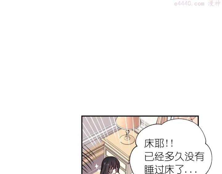 死神恋人的红线漫画,第22话 权限16图