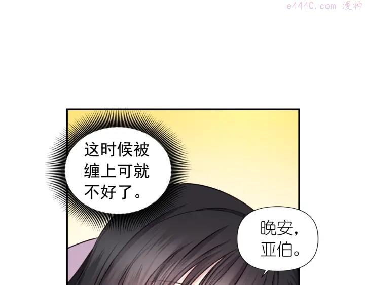 死神恋人的红线漫画,第22话 权限23图