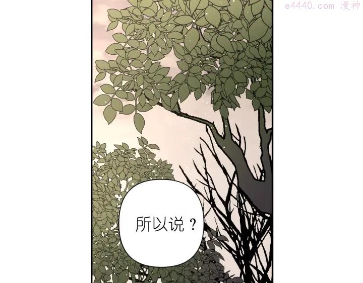 死神恋人的红线漫画,第22话 权限39图