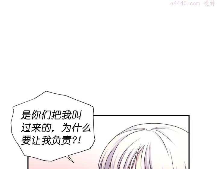 死神恋人的红线漫画,第22话 权限46图