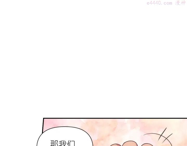 死神恋人的红线漫画,第22话 权限60图