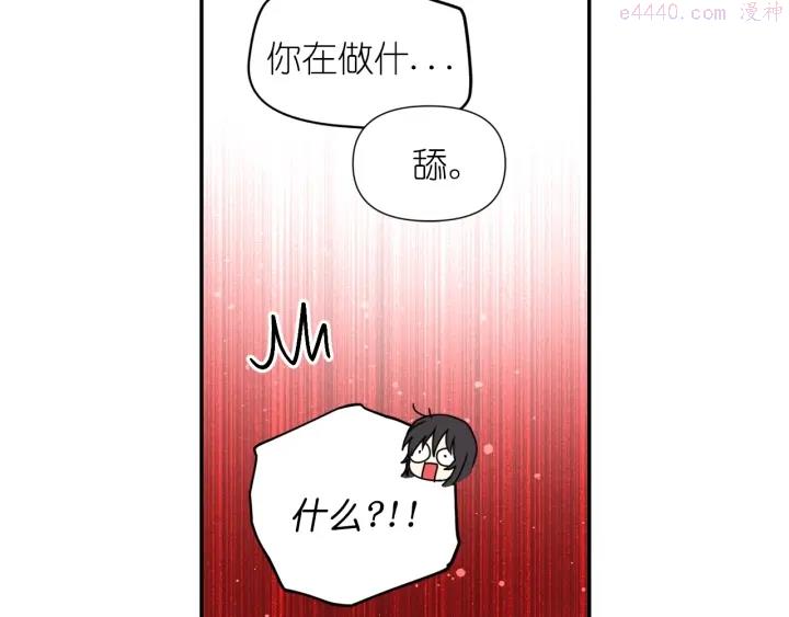 死神恋人的红线漫画,第22话 权限78图