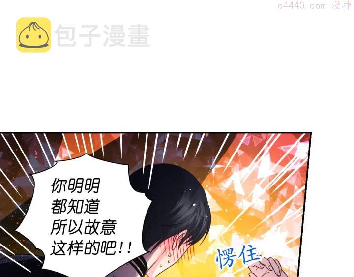 死神恋人的红线漫画,第22话 权限97图