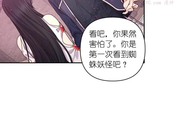 死神恋人的红线漫画,第25话 诱惑104图