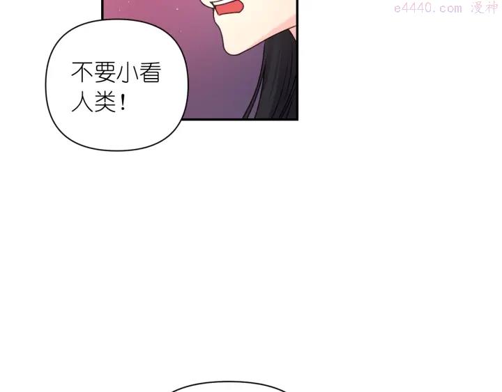 死神恋人的红线漫画,第25话 诱惑110图