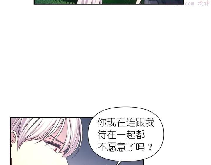 死神恋人的红线漫画,第25话 诱惑26图