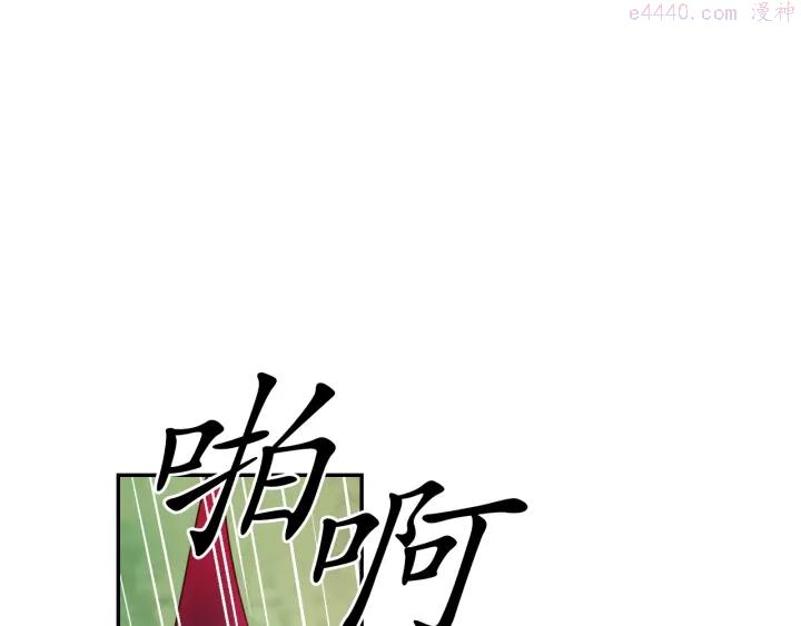 死神恋人的红线漫画,第25话 诱惑33图