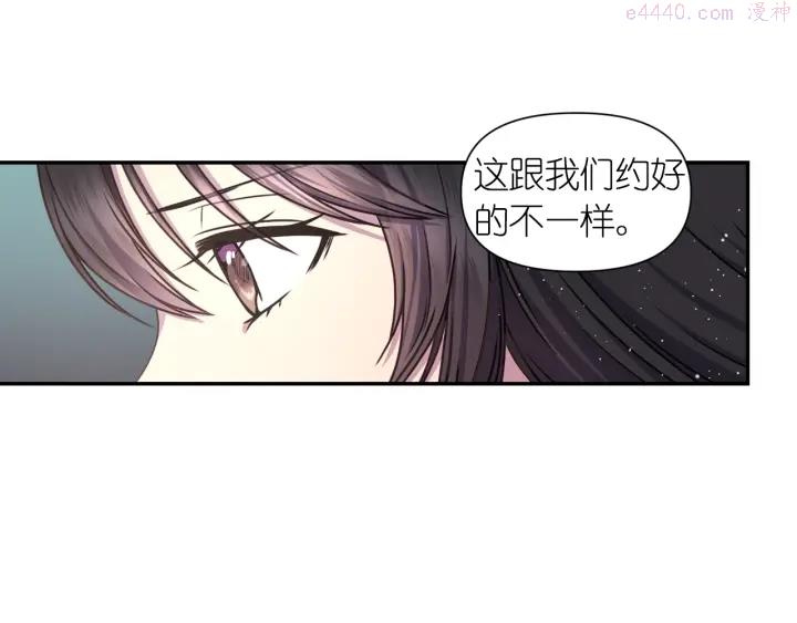 死神恋人的红线漫画,第25话 诱惑49图