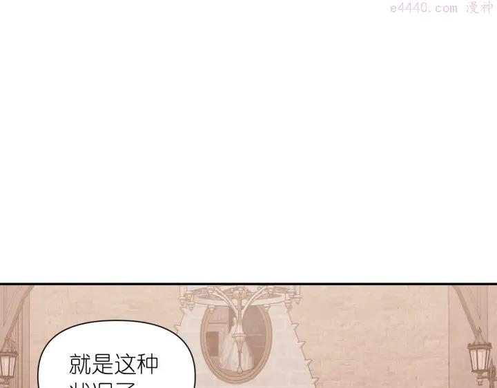 死神恋人的红线漫画,第25话 诱惑62图