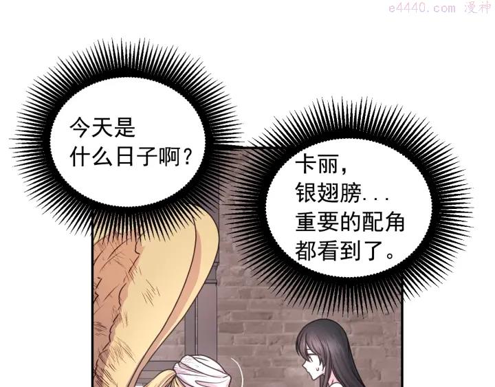 死神恋人的红线漫画,第25话 诱惑69图