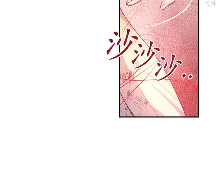 死神恋人的红线漫画,第25话 诱惑76图