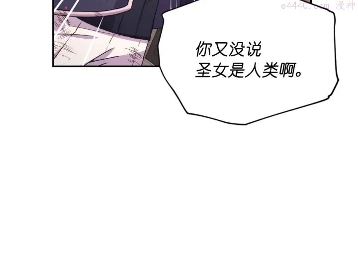 死神恋人的红线漫画,第25话 诱惑88图