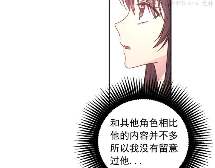 死神恋人的红线漫画,第25话 诱惑96图