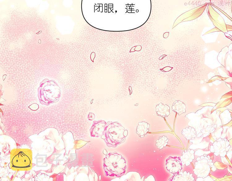 死神恋人的红线漫画,第27话 不要离开我120图