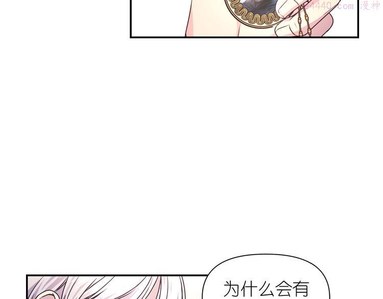 死神恋人的红线漫画,第27话 不要离开我24图