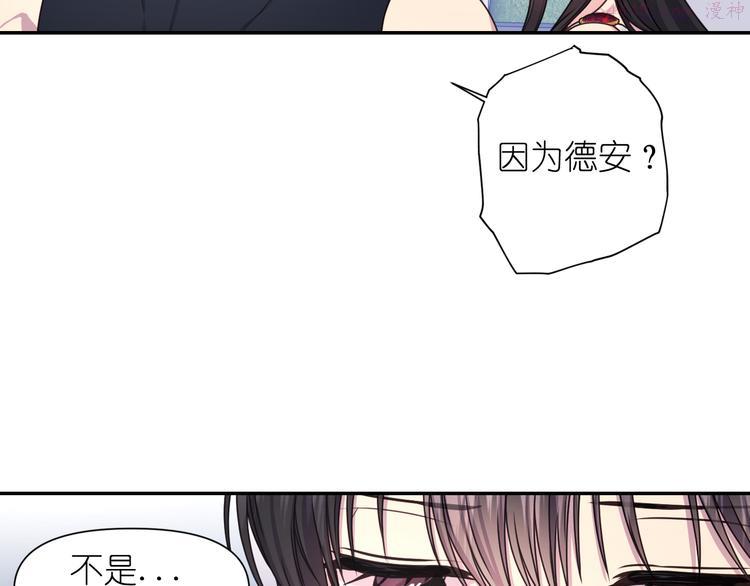 死神恋人的红线漫画,第27话 不要离开我27图