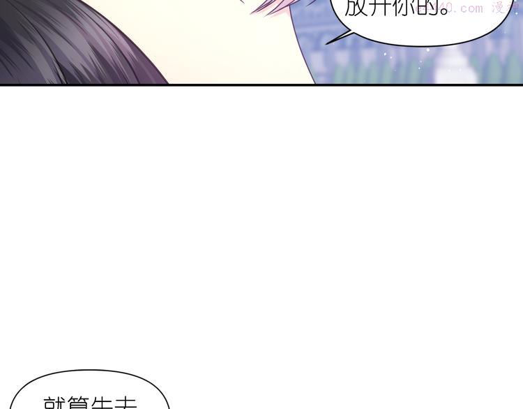 死神恋人的红线漫画,第27话 不要离开我35图