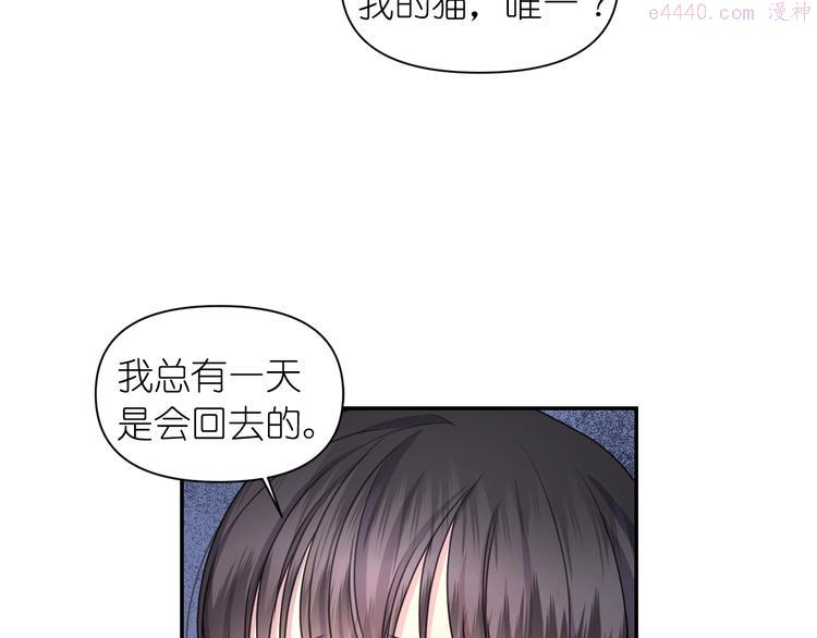 死神恋人的红线漫画,第27话 不要离开我44图