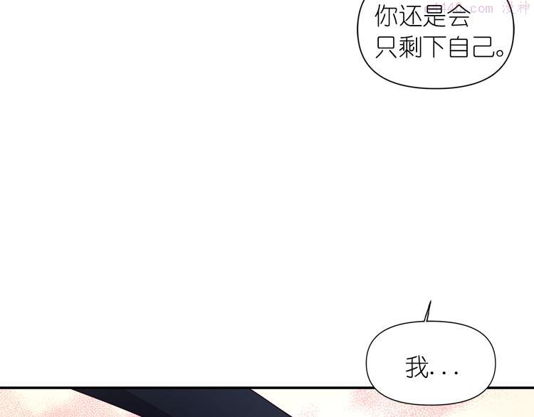 死神恋人的红线漫画,第27话 不要离开我49图