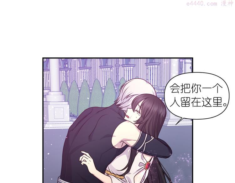 死神恋人的红线漫画,第27话 不要离开我55图