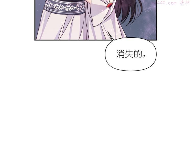 死神恋人的红线漫画,第27话 不要离开我56图