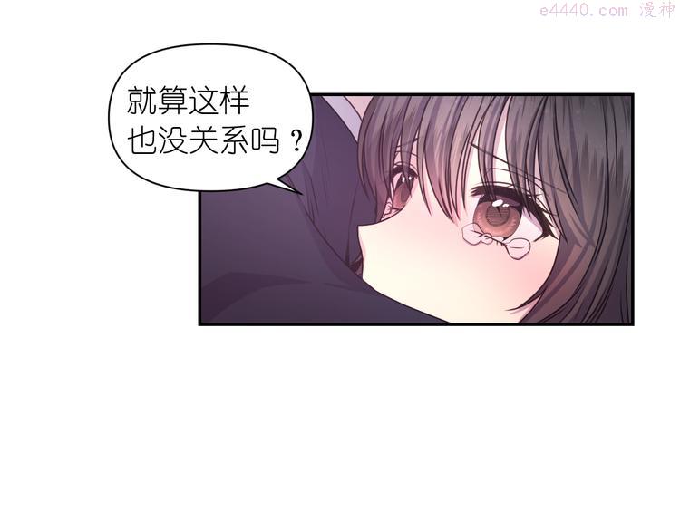 死神恋人的红线漫画,第27话 不要离开我57图