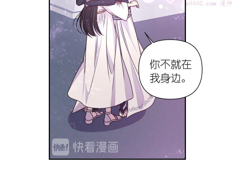 死神恋人的红线漫画,第27话 不要离开我59图