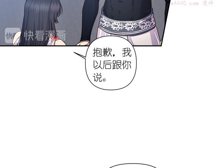 死神恋人的红线漫画,第27话 不要离开我6图