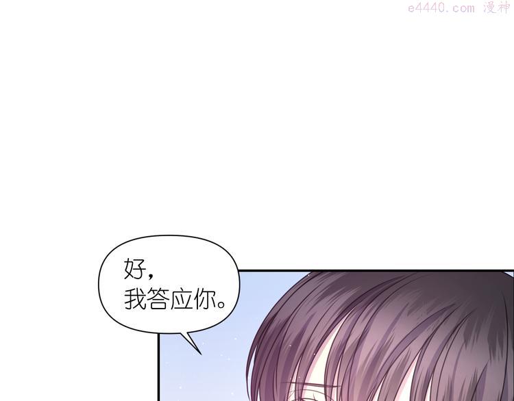 死神恋人的红线漫画,第27话 不要离开我69图