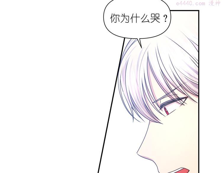 死神恋人的红线漫画,第27话 不要离开我7图