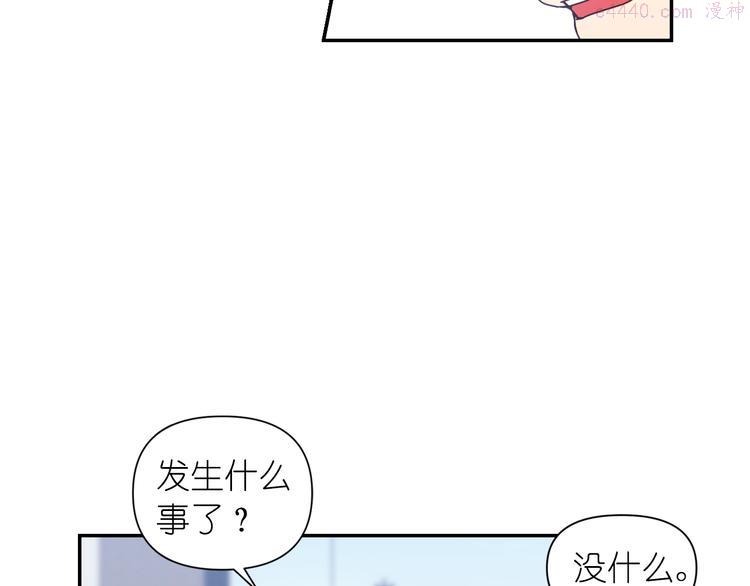 死神恋人的红线漫画,第27话 不要离开我8图