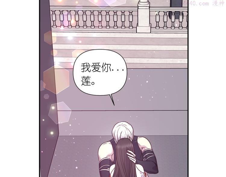 死神恋人的红线漫画,第27话 不要离开我93图