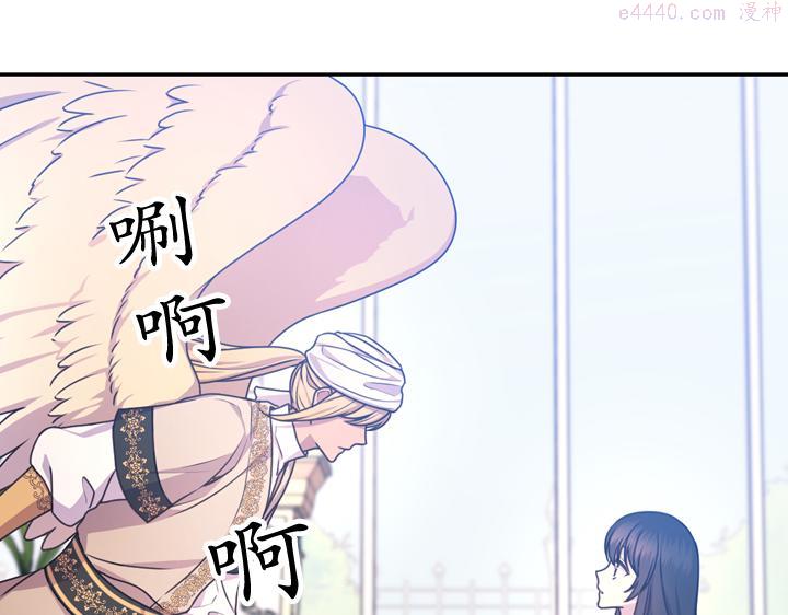 死神恋人的红线漫画,第29话 抑郁症24图