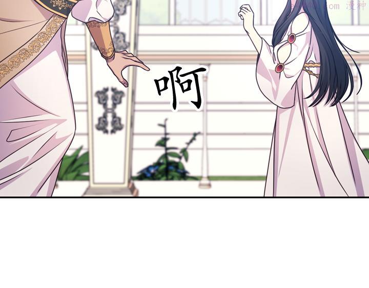 死神恋人的红线漫画,第29话 抑郁症25图