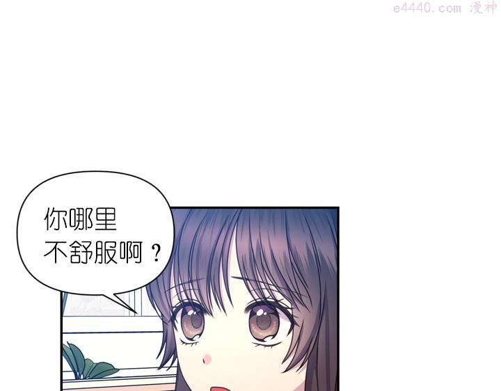 死神恋人的红线漫画,第29话 抑郁症26图