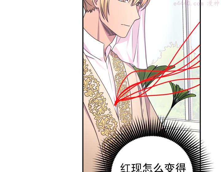 死神恋人的红线漫画,第29话 抑郁症33图