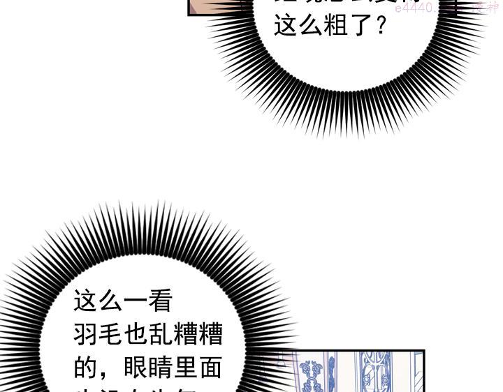 死神恋人的红线漫画,第29话 抑郁症34图