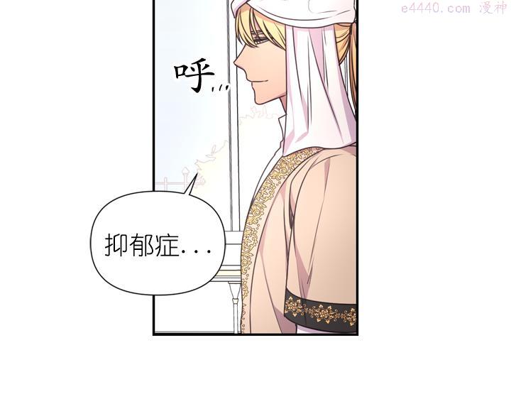 死神恋人的红线漫画,第29话 抑郁症40图